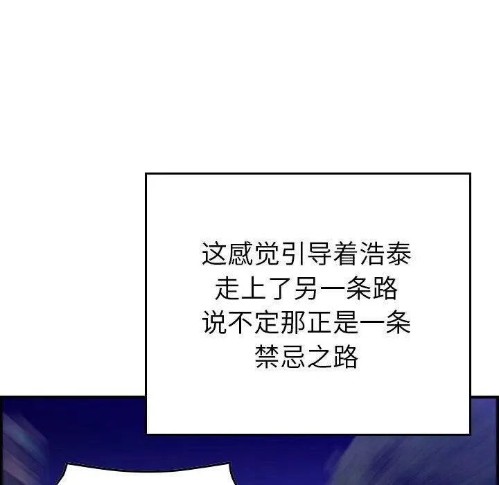 贪婪烈火-第11话 - 图片 51