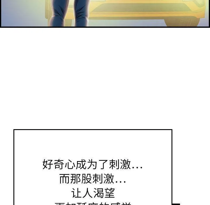 貪婪烈火第11話