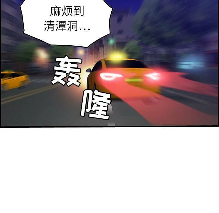 贪婪烈火-第11话 - 图片 52