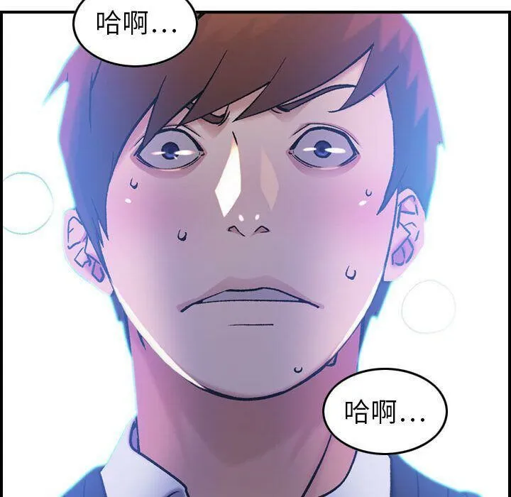 贪婪烈火-第11话 - 图片 57
