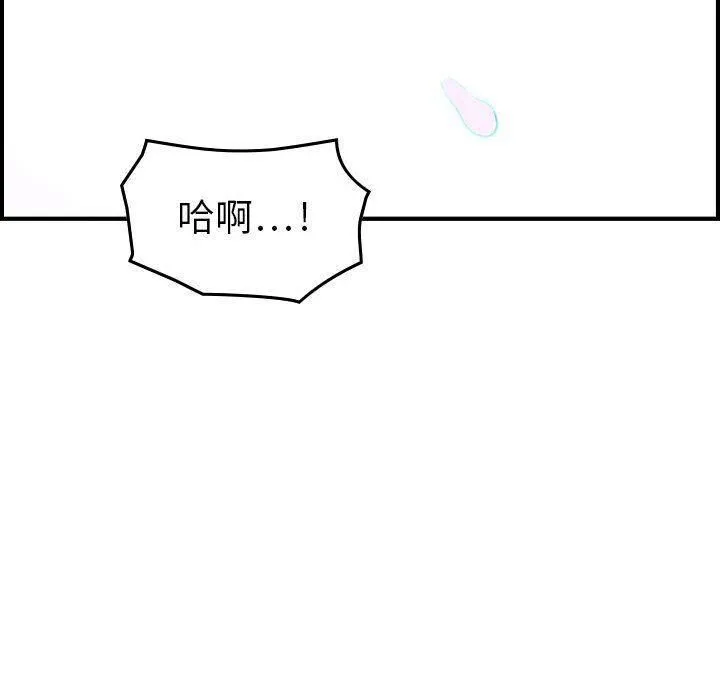 贪婪烈火-第11话 - 图片 72