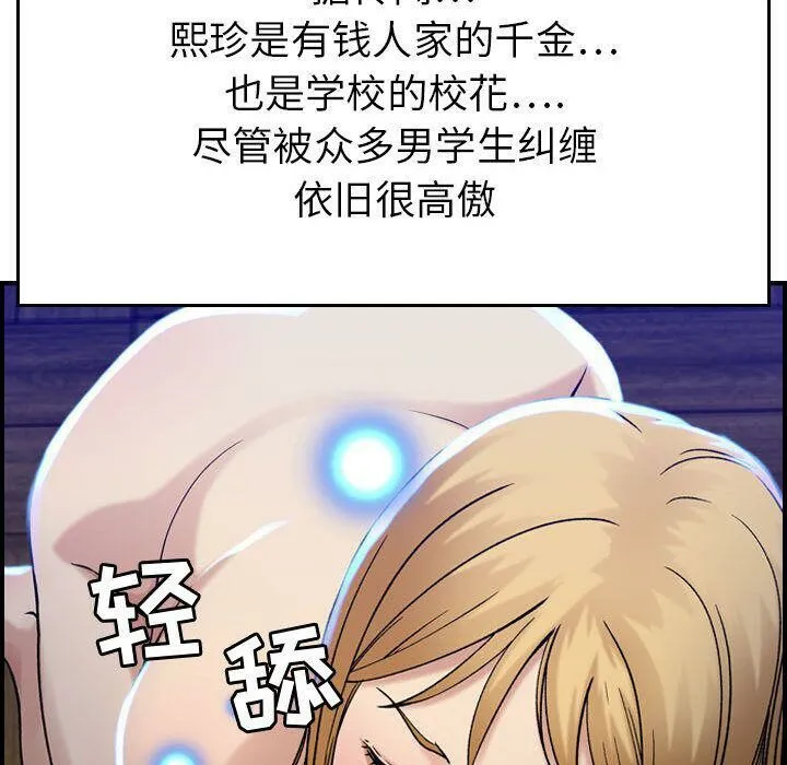 貪婪烈火第11話