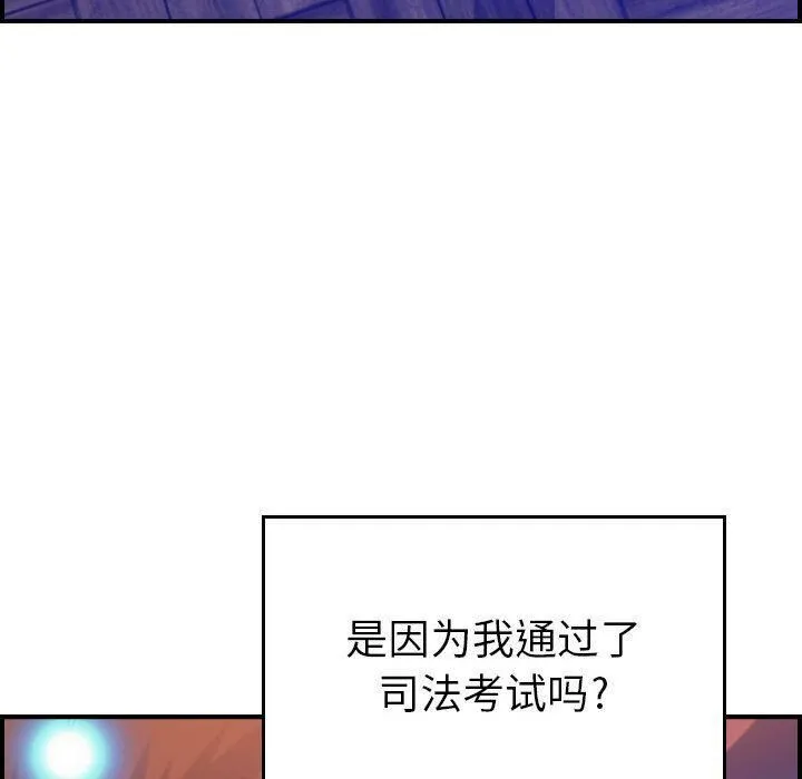 贪婪烈火-第11话 - 图片 99