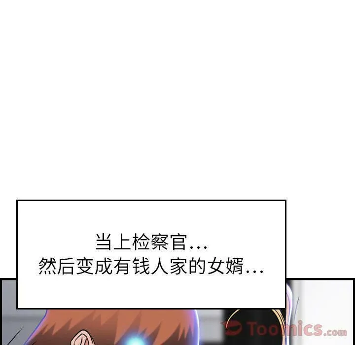 贪婪烈火-第11话 - 图片 103