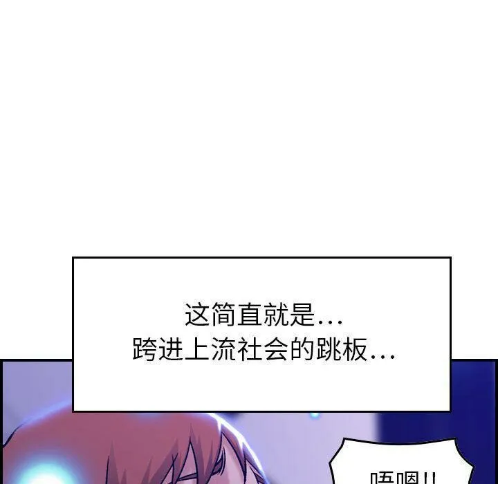 贪婪烈火-第11话 - 图片 105