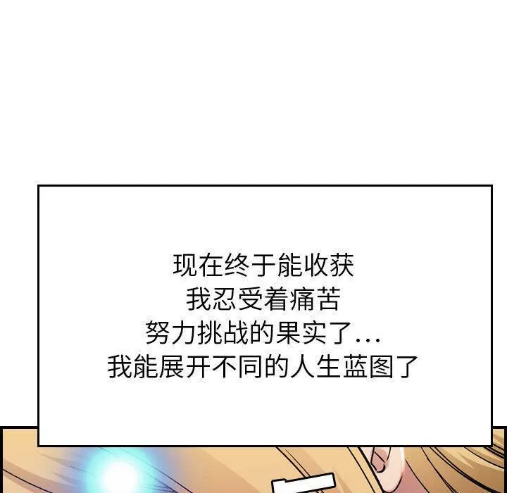 贪婪烈火-第11话 - 图片 107