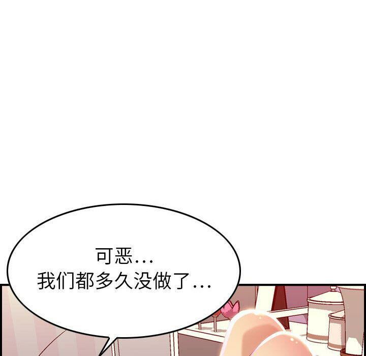貪婪烈火第11話