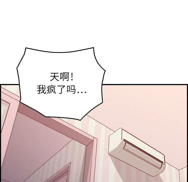 贪婪烈火-第11话 - 图片 121