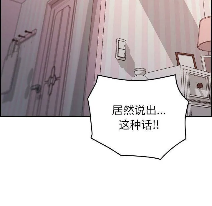 贪婪烈火-第11话 - 图片 122