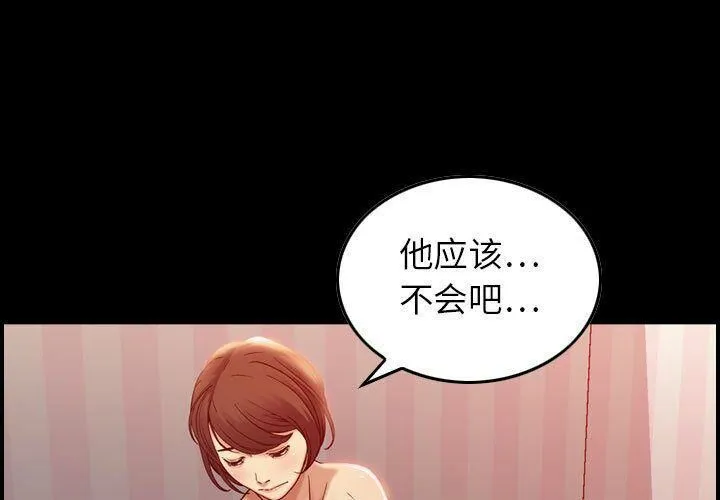 貪婪烈火第12話