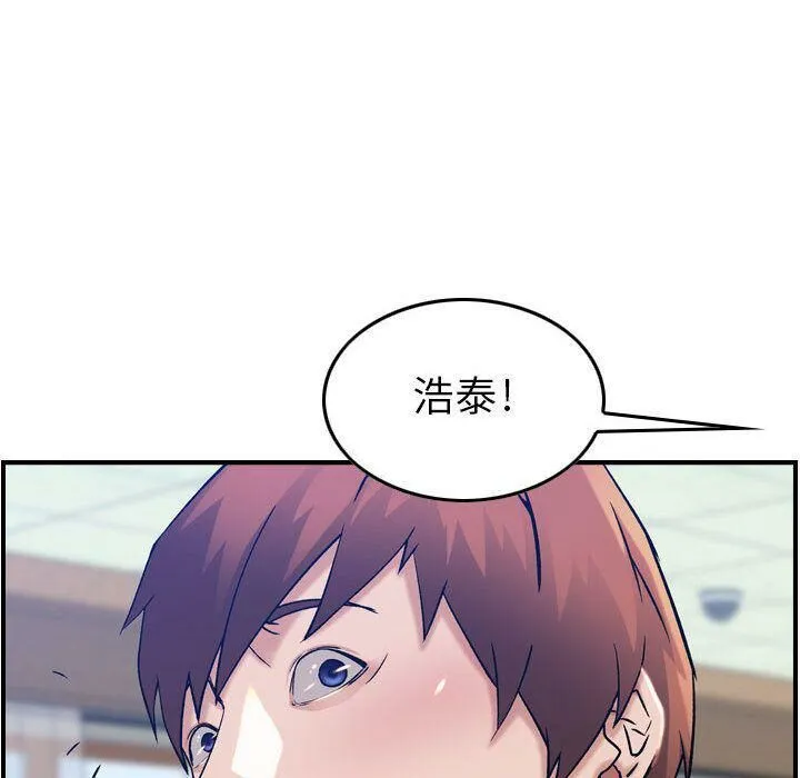 贪婪烈火-第12话 - 图片 29