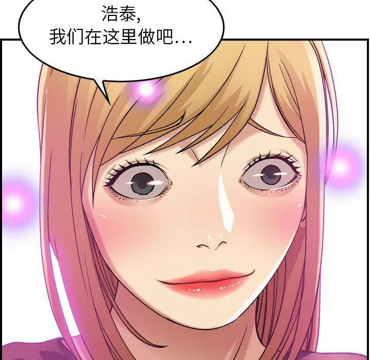貪婪烈火第12話