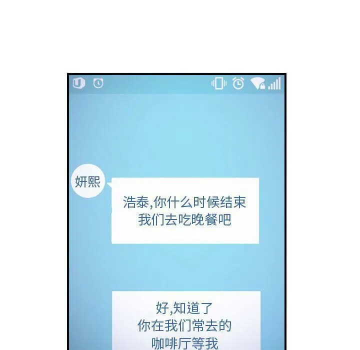 贪婪烈火-第12话 - 图片 70