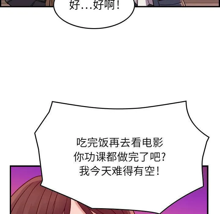 貪婪烈火第12話