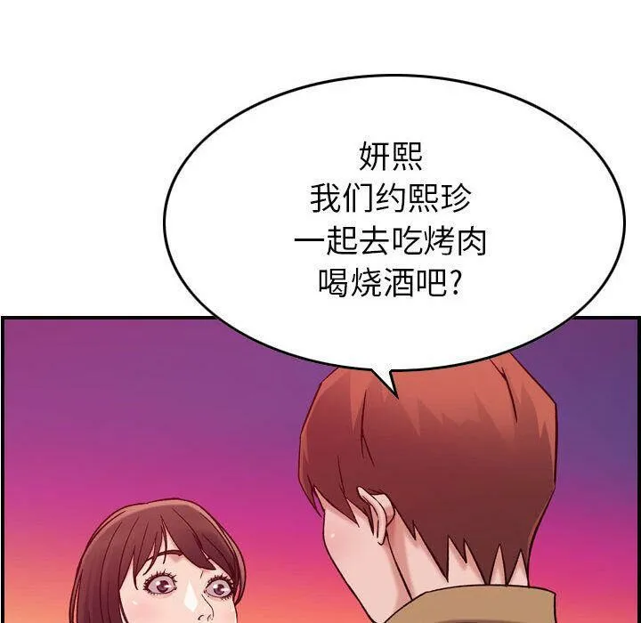 贪婪烈火-第12话 - 图片 88