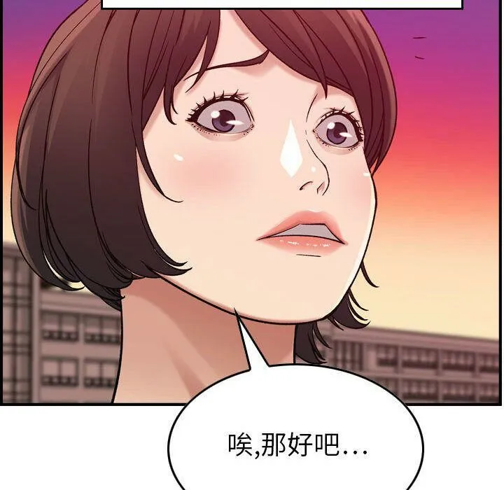 貪婪烈火第12話