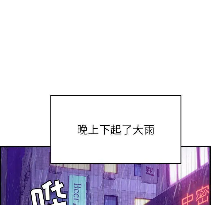 贪婪烈火-第12话 - 图片 97
