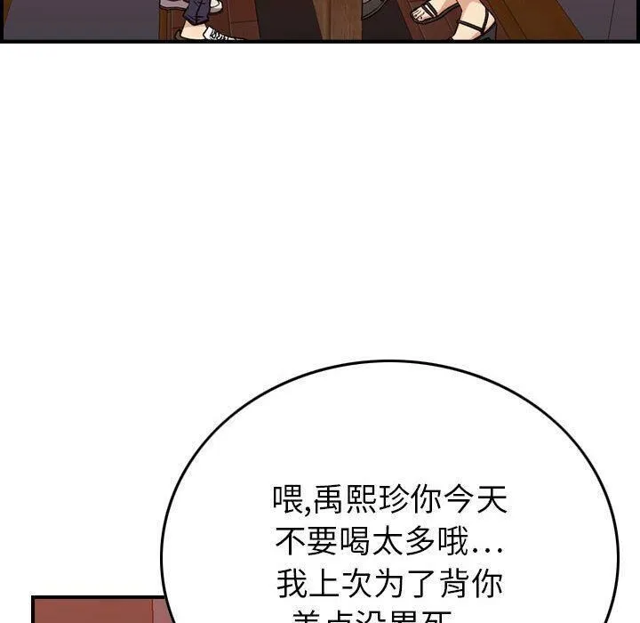 貪婪烈火第12話
