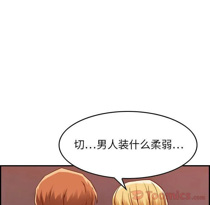贪婪烈火-第12话 - 图片 108
