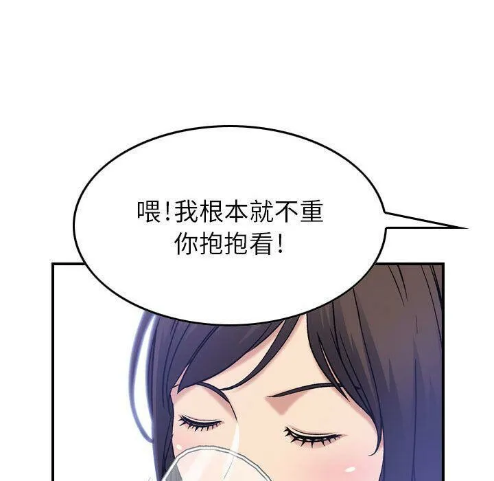 贪婪烈火-第12话 - 图片 110