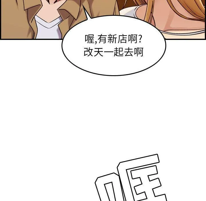 貪婪烈火第12話