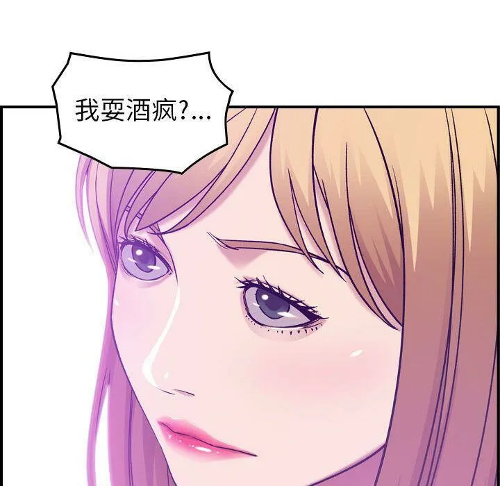 貪婪烈火第12話