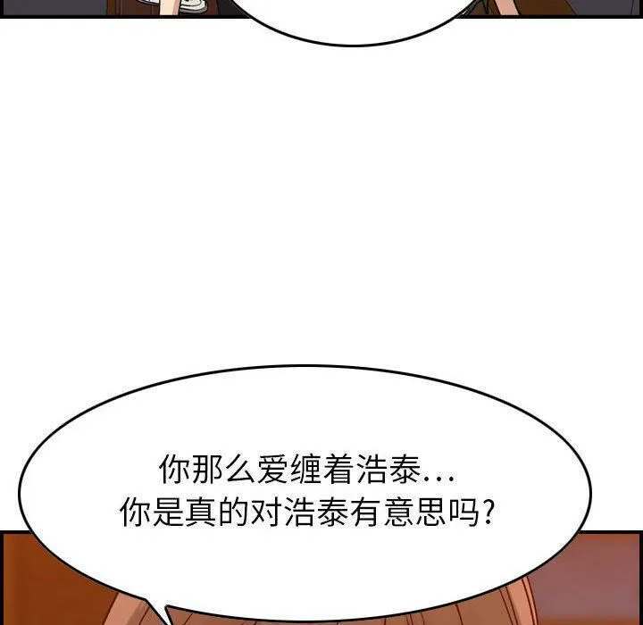 贪婪烈火-第12话 - 图片 126