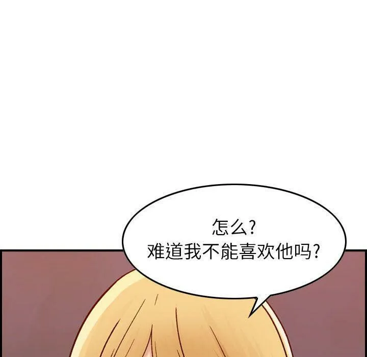 贪婪烈火-第12话 - 图片 128