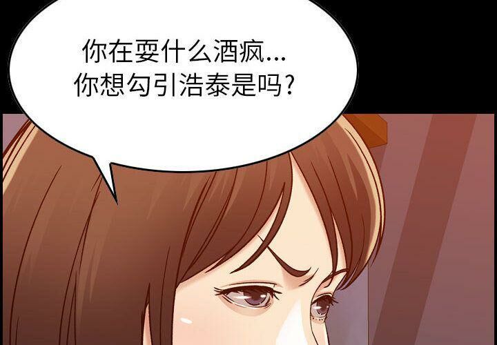 贪婪烈火第13话