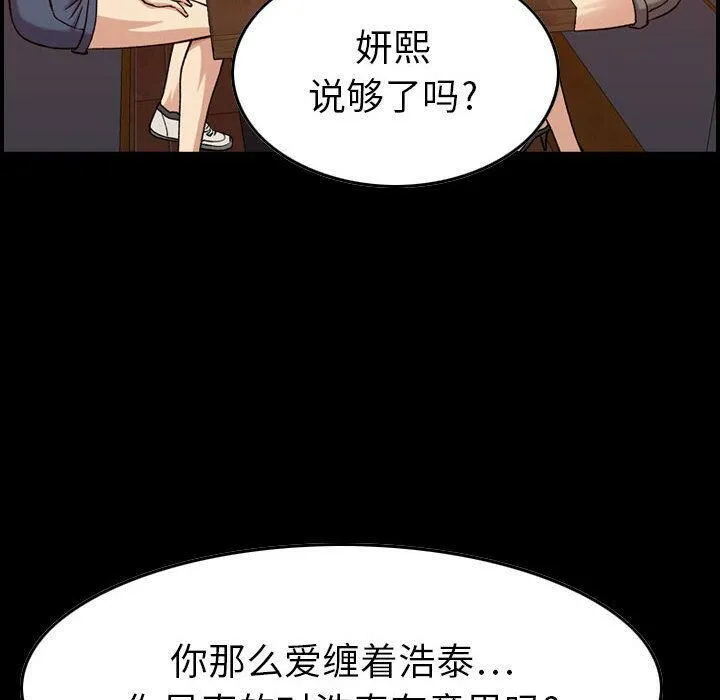贪婪烈火-第13话 - 图片 9