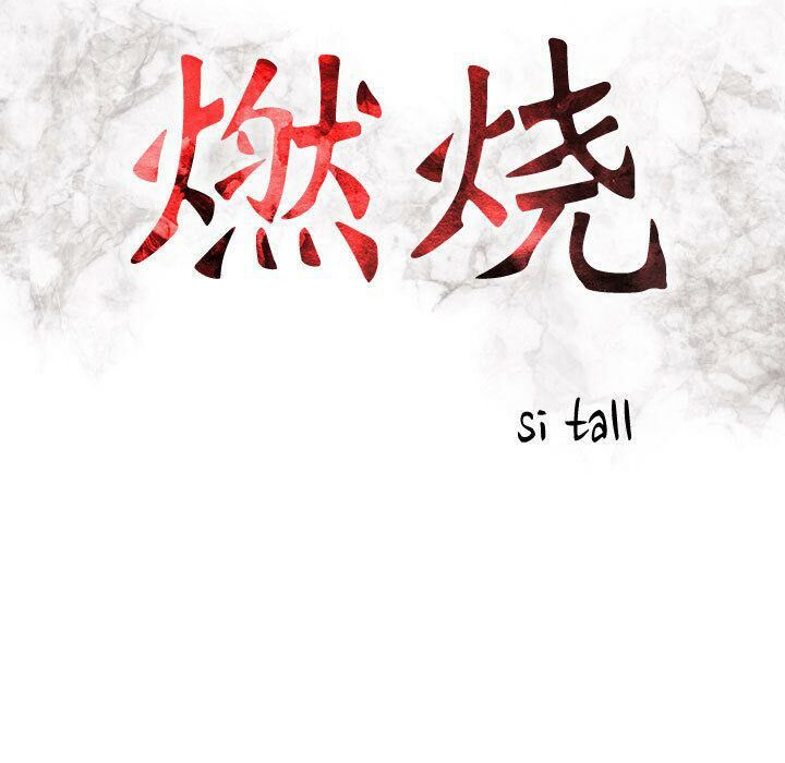 贪婪烈火第13话