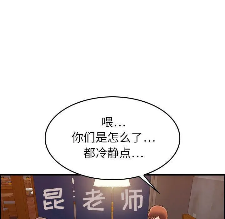 贪婪烈火-第13话 - 图片 18