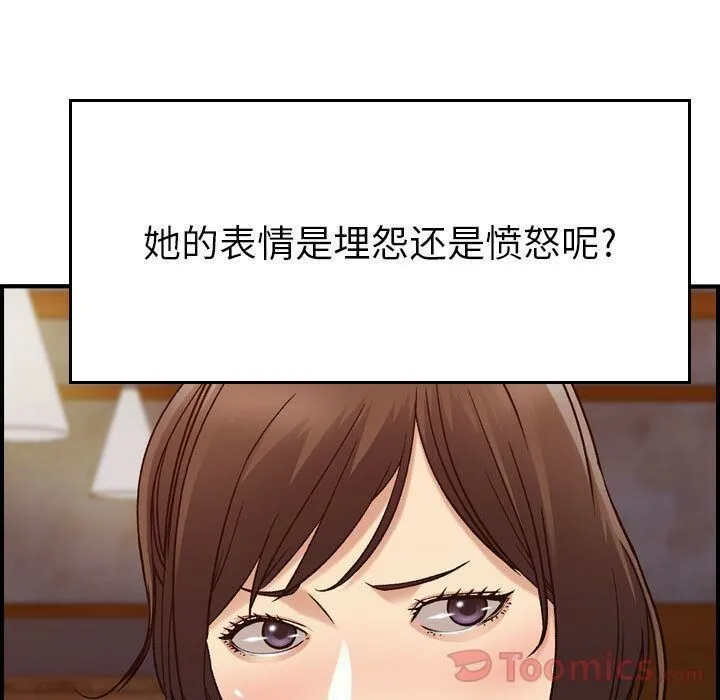 贪婪烈火-第13话 - 图片 22