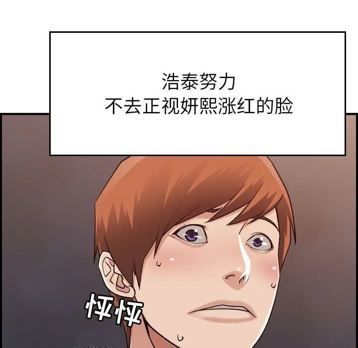 貪婪烈火第13話