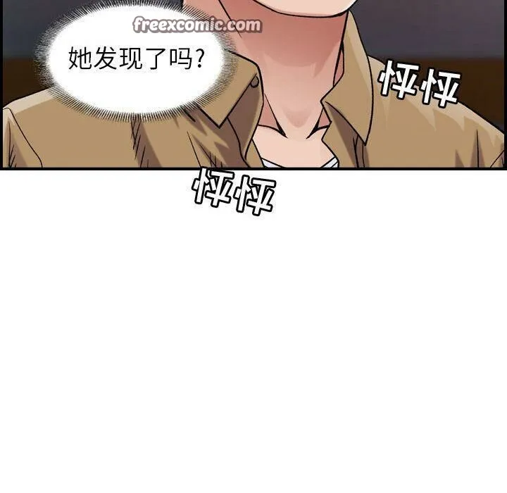 贪婪烈火-第13话 - 图片 25
