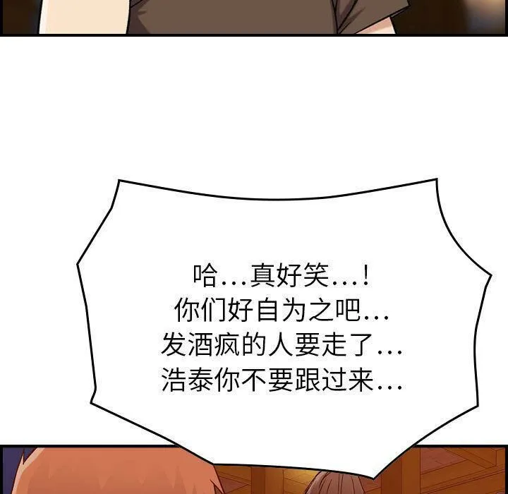貪婪烈火第13話