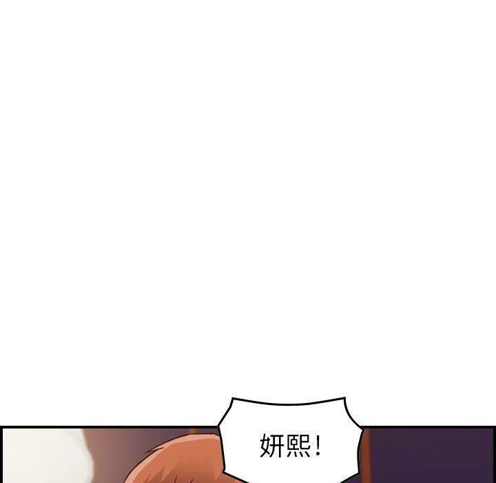 贪婪烈火-第13话 - 图片 33