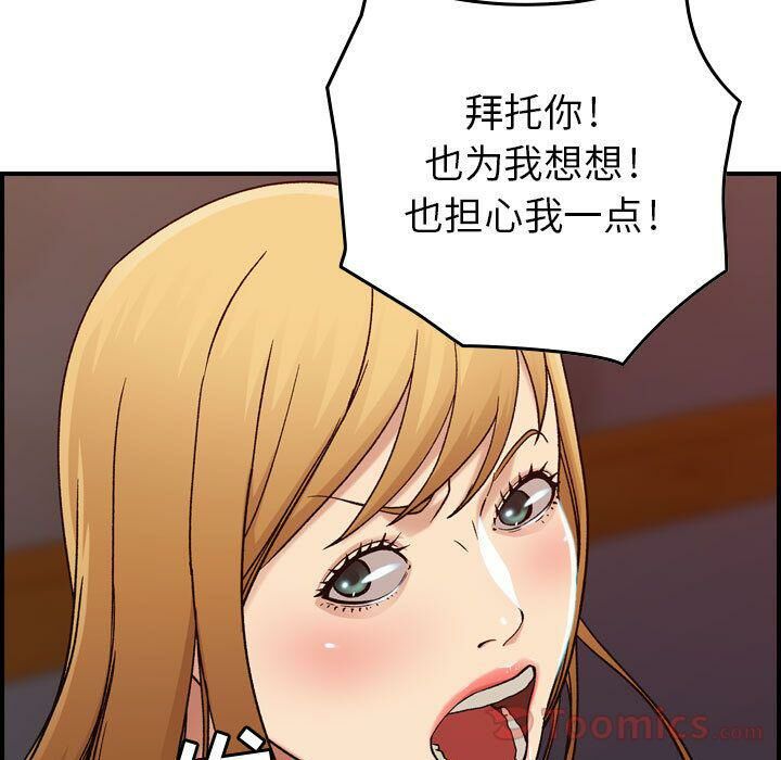 贪婪烈火第13话