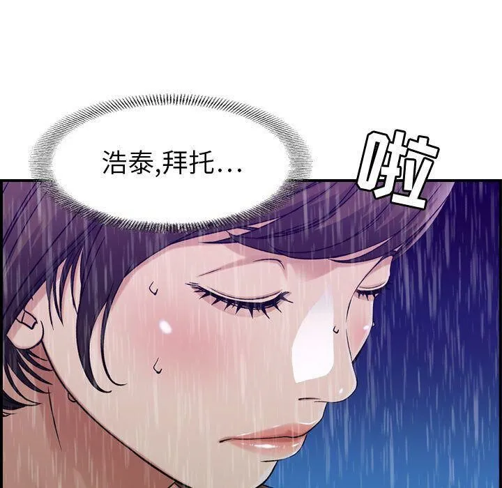 贪婪烈火-第13话 - 图片 53