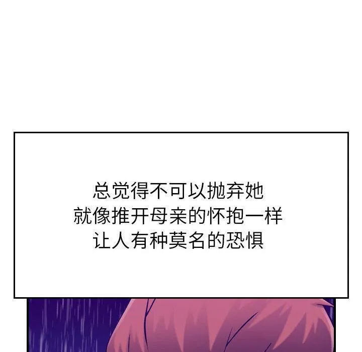 贪婪烈火-第13话 - 图片 64
