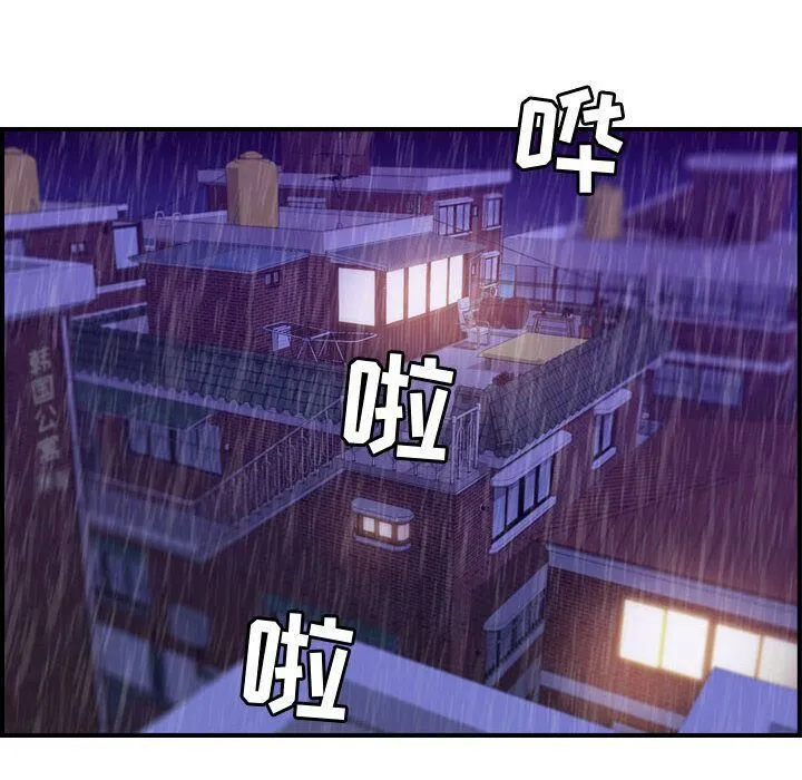贪婪烈火-第13话 - 图片 72
