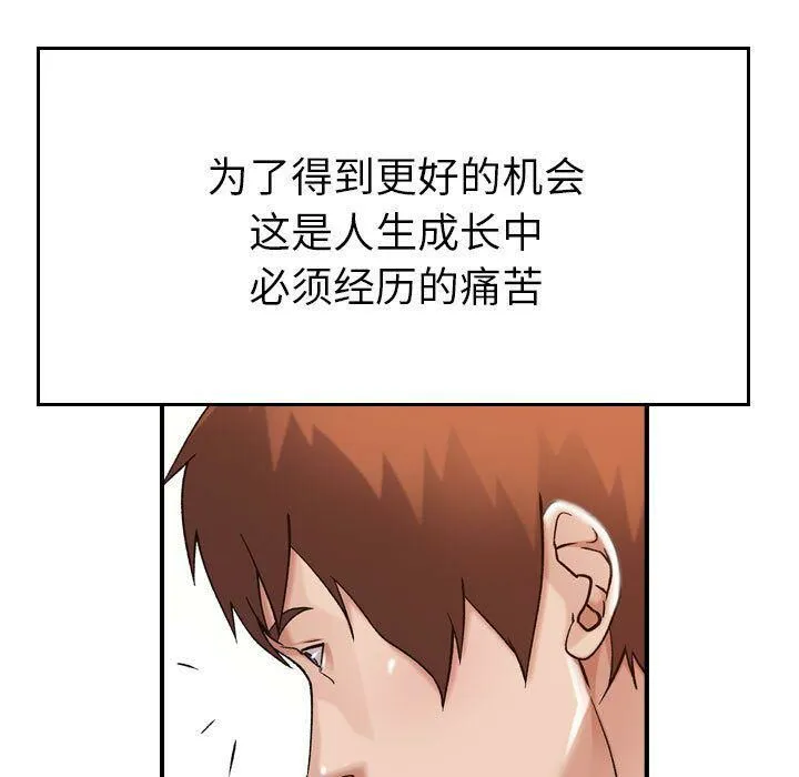贪婪烈火-第13话 - 图片 81