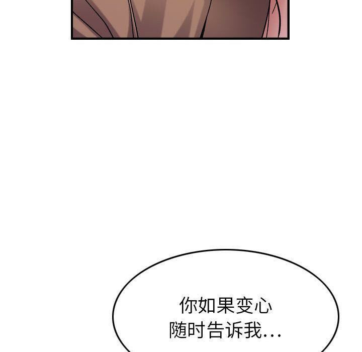 贪婪烈火第13话