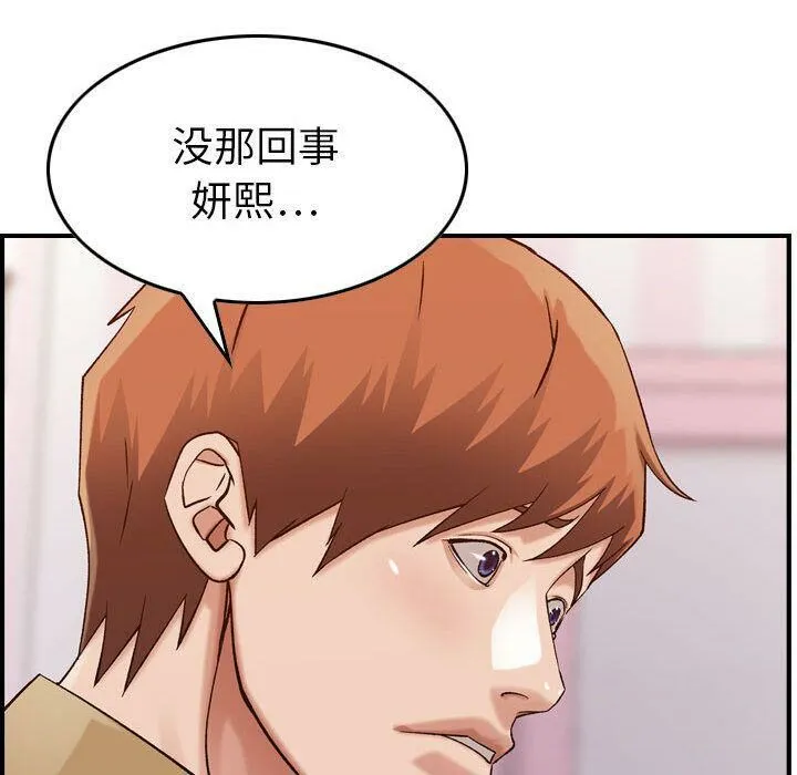 贪婪烈火-第13话 - 图片 93