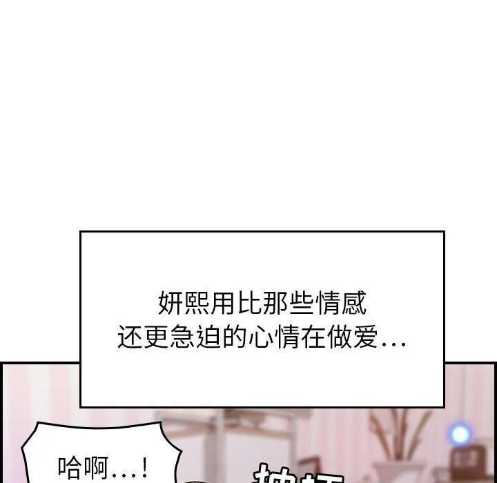 貪婪烈火第13話