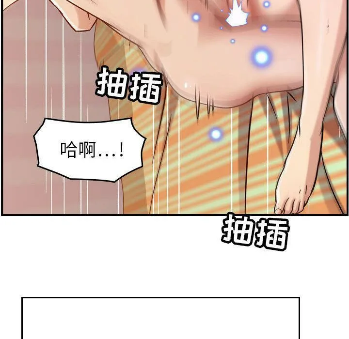 贪婪烈火-第13话 - 图片 116