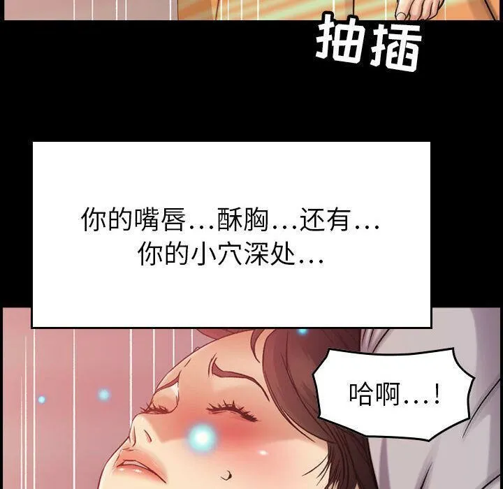 贪婪烈火-第14话 - 图片 7