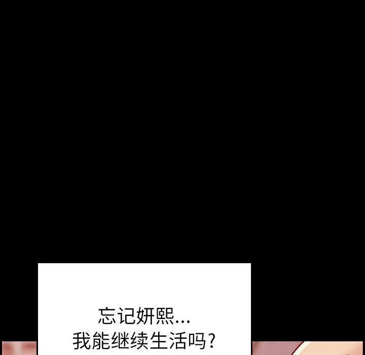 贪婪烈火-第14话 - 图片 13