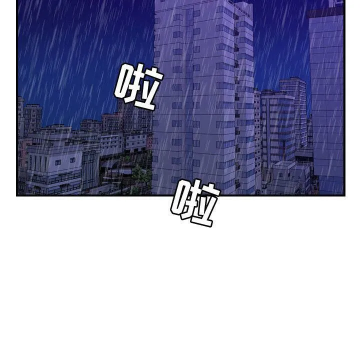 贪婪烈火-第14话 - 图片 17