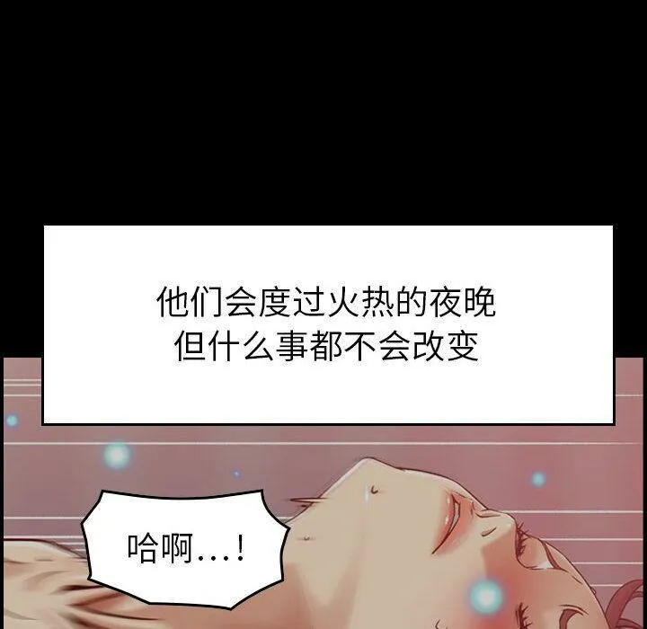 贪婪烈火-第14话 - 图片 22